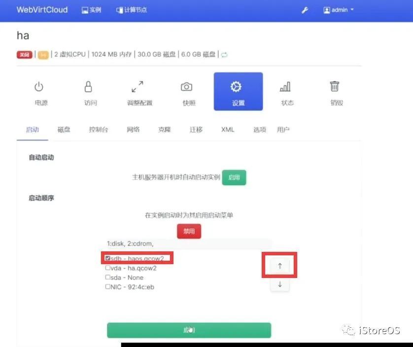 iStoreOS路由在KVM虚拟机环境下安装HomeAssistant  第24张