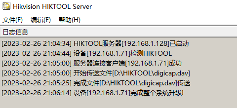 移动和家亲定制版DS-2CD2T2HY-LP1刷海康升级固件 移动 和家亲 DS-2CD2T2HY-LP1 海康 升级 固件 第3张