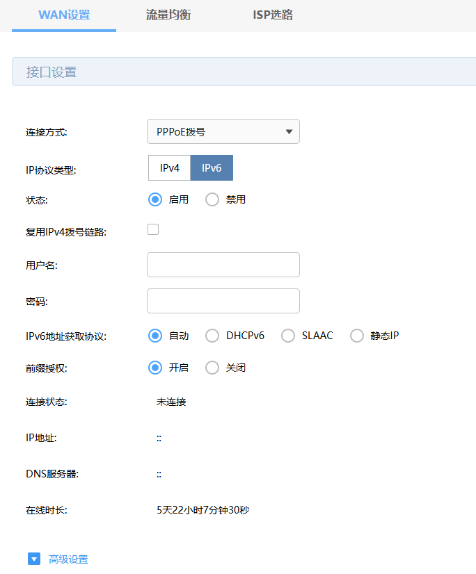 需要开通公网IP地址的朋友福利来了:手把手教你免费开启IPv6上公网  第5张