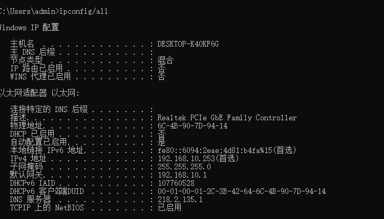 需要开通公网IP地址的朋友福利来了:手把手教你免费开启IPv6上公网  第10张