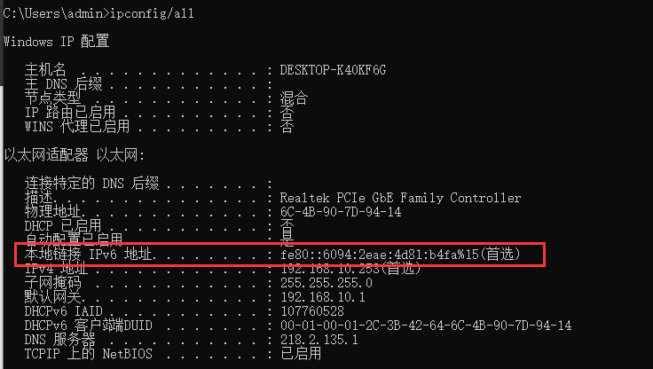 需要开通公网IP地址的朋友福利来了:手把手教你免费开启IPv6上公网  第13张