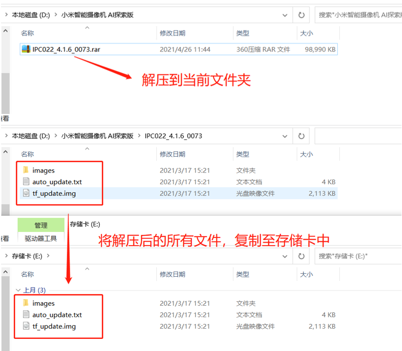 小米米家系列摄像头刷机升级教程 小米 米家 刷机 升级 教程 第5张