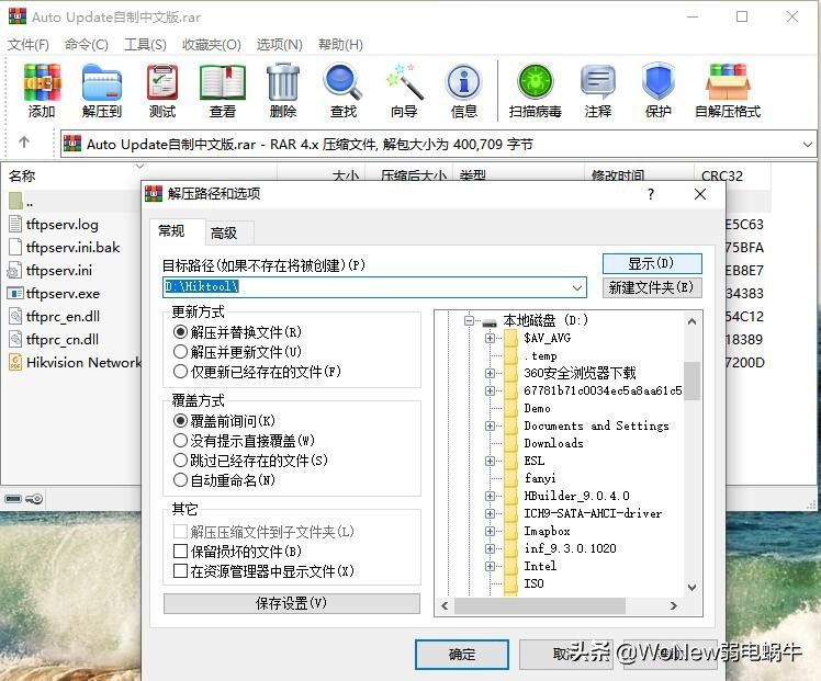 海康威视(Hikvision)内部刷机工具HIKTOOL  第6张