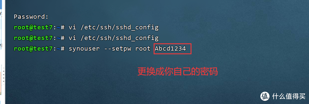 群晖DSM7.0以上开启ROOT权限教程  第8张