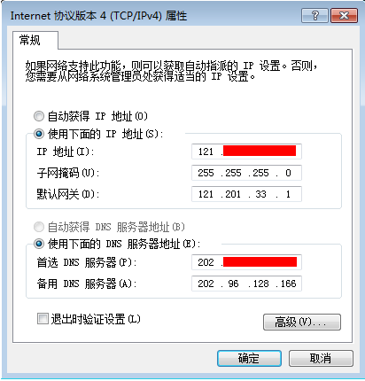 如何判断电脑的上网方式？  第6张