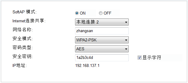 [模拟AP] 无线终端搜索到信号连不上怎么办？  第6张