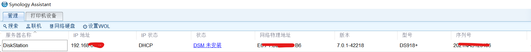 在ESXI虚拟机上安装群晖7.0 (DSM7.0.1)教程  第8张
