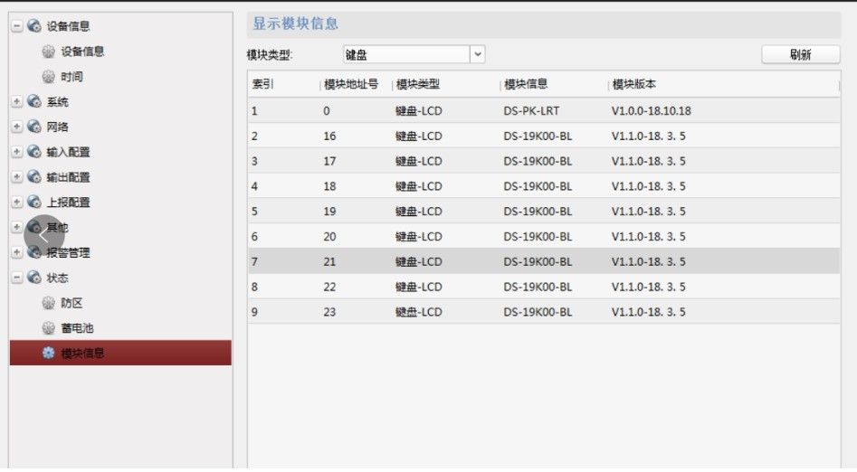 海康威视报警主机与DS-PMA-CMKT系列报警模块的接线教程  第4张