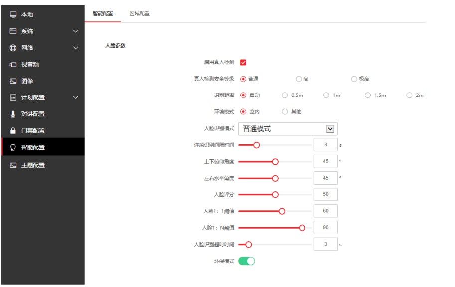 海康威视门禁设备刷脸失败原因排查教程 第7张 海康威视门禁设备刷脸失败原因排查教程 第7张