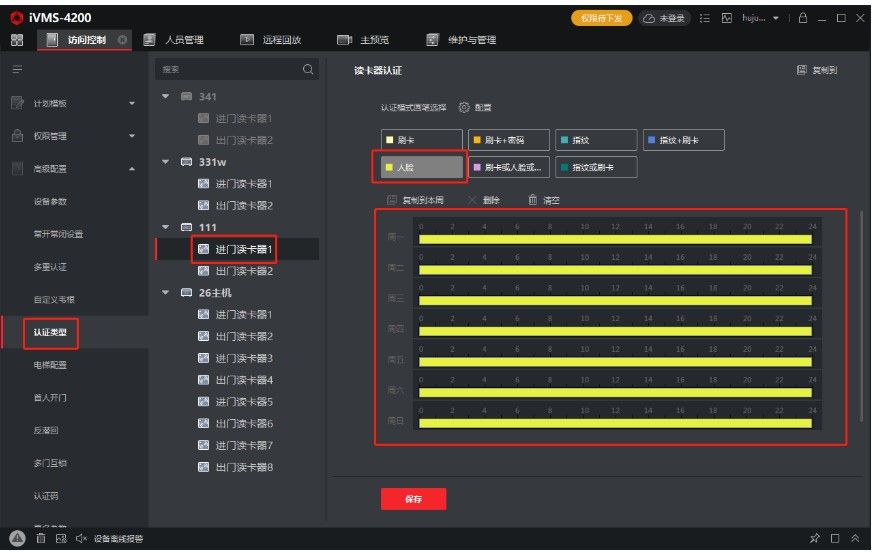 海康威视门禁设备刷脸失败原因排查教程 第3张 海康威视门禁设备刷脸失败原因排查教程 第3张