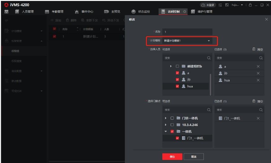 海康威视门禁设备刷脸失败原因排查教程 第4张 海康威视门禁设备刷脸失败原因排查教程 第4张