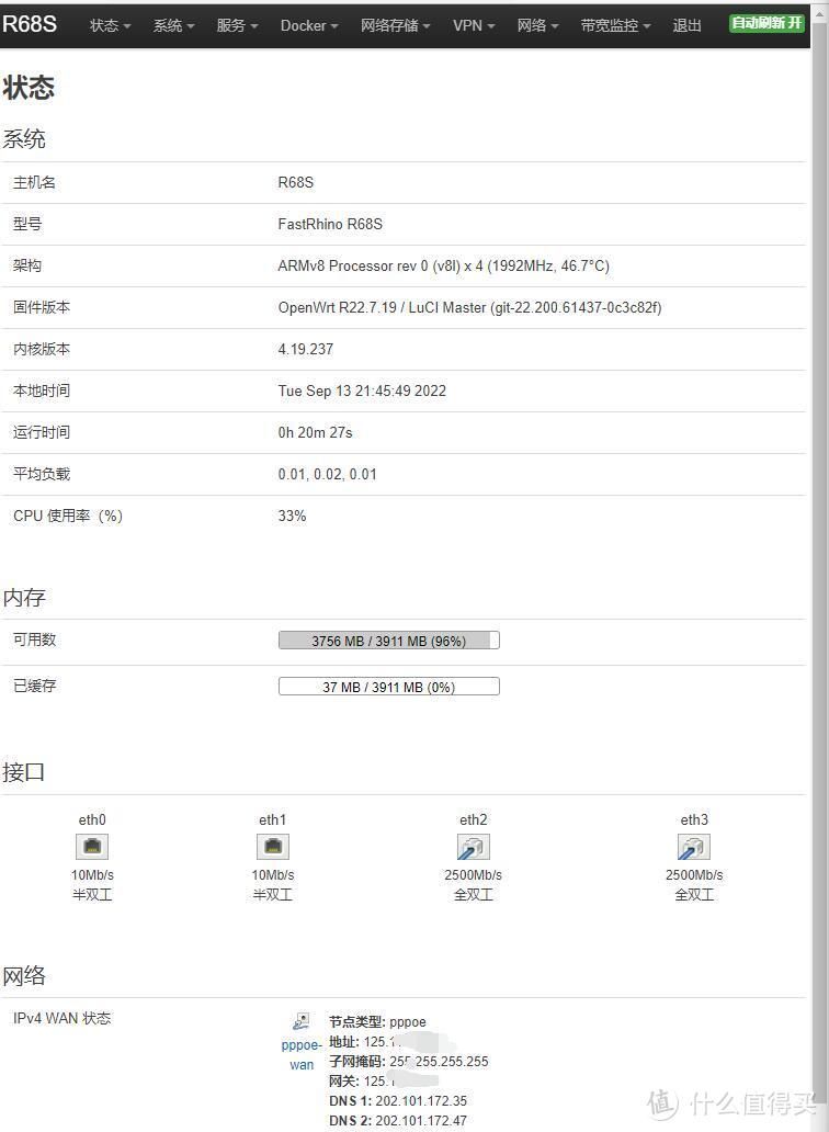 电犀牛R68S Docker安装Unifi和Home Assistant教程  第5张