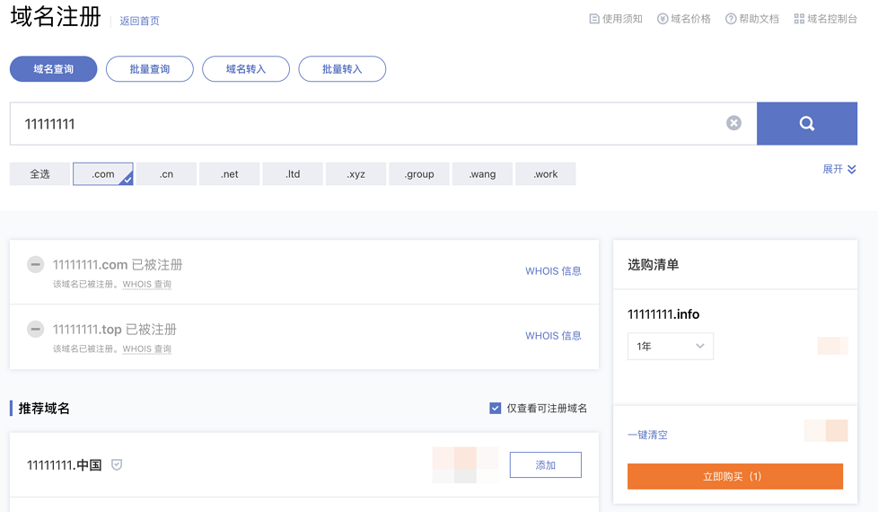 群晖(Synology)NAS设置DNSPod动态域名解析(DDNS) 第4张 群晖(Synology)NAS设置DNSPod动态域名解析(DDNS) 第4张