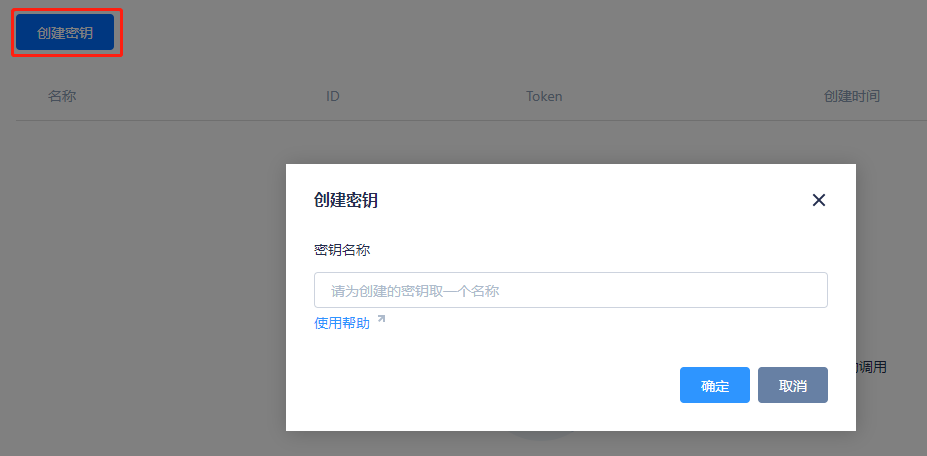 群晖(Synology)NAS设置DNSPod动态域名解析(DDNS) 第6张 群晖(Synology)NAS设置DNSPod动态域名解析(DDNS) 第6张