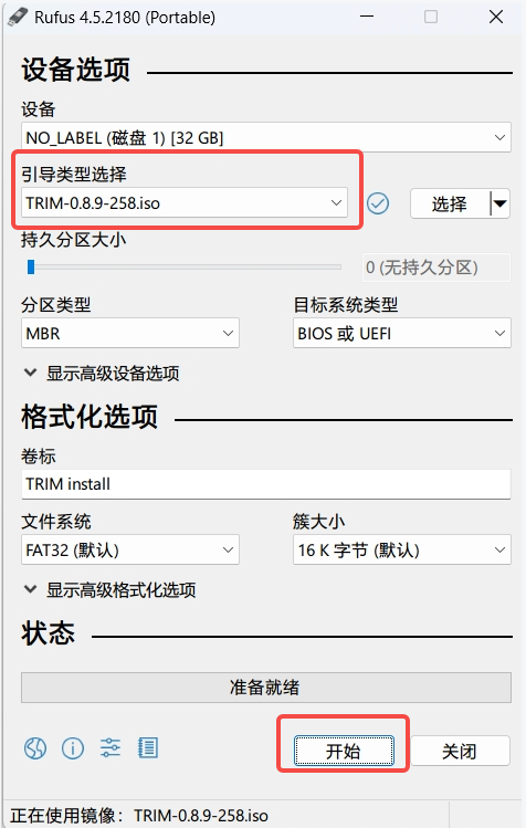 如何安装和初始化飞牛私有云 fnOS？  第2张